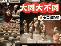 -大同市博物馆