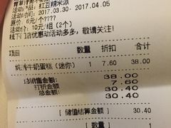 -巴黎贝甜(宜山路店)
