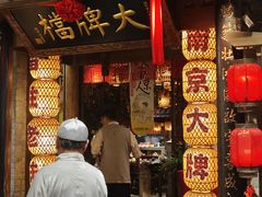 -南京大牌档(之心城店)