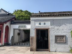 -蒋氏故居