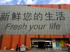 -卜蜂莲花(杨高北路店)