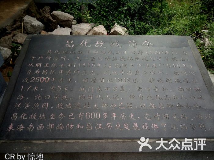 昌化古城-图片-昌江周边游-大众点评网