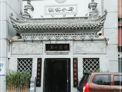 -徽镇小厨·经典徽菜(十里河店)