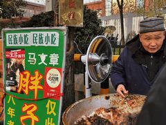 -马文章胖子甑糕(洒金桥店)