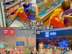-天虹购物中心(深圳龙华店)