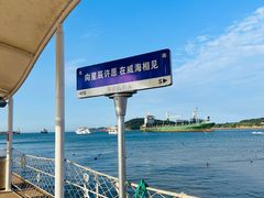 -海驴岛(荣成市)