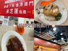 -一乐烧鹅(中环店)