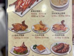 -沙田新强记烧鹅海鲜酒家