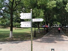 -中央公园(苏州工业园区)