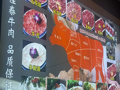 -潮泰牛肉火锅 · 创于1992年(国贸店)