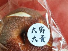 红豆奶酪碱水贝果-富贵面包公司(运河店)