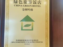 -好苑建国酒店健身中心