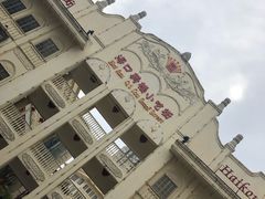 -海口骑楼小吃街