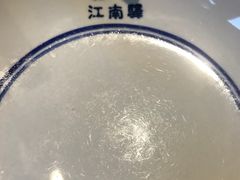 -江南驿·二十余年创意杭帮味(良渚玉鸟集店)