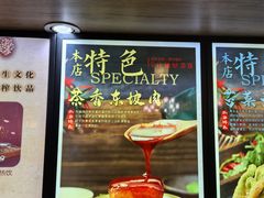 -君霖海鲜私房菜(春柳店)
