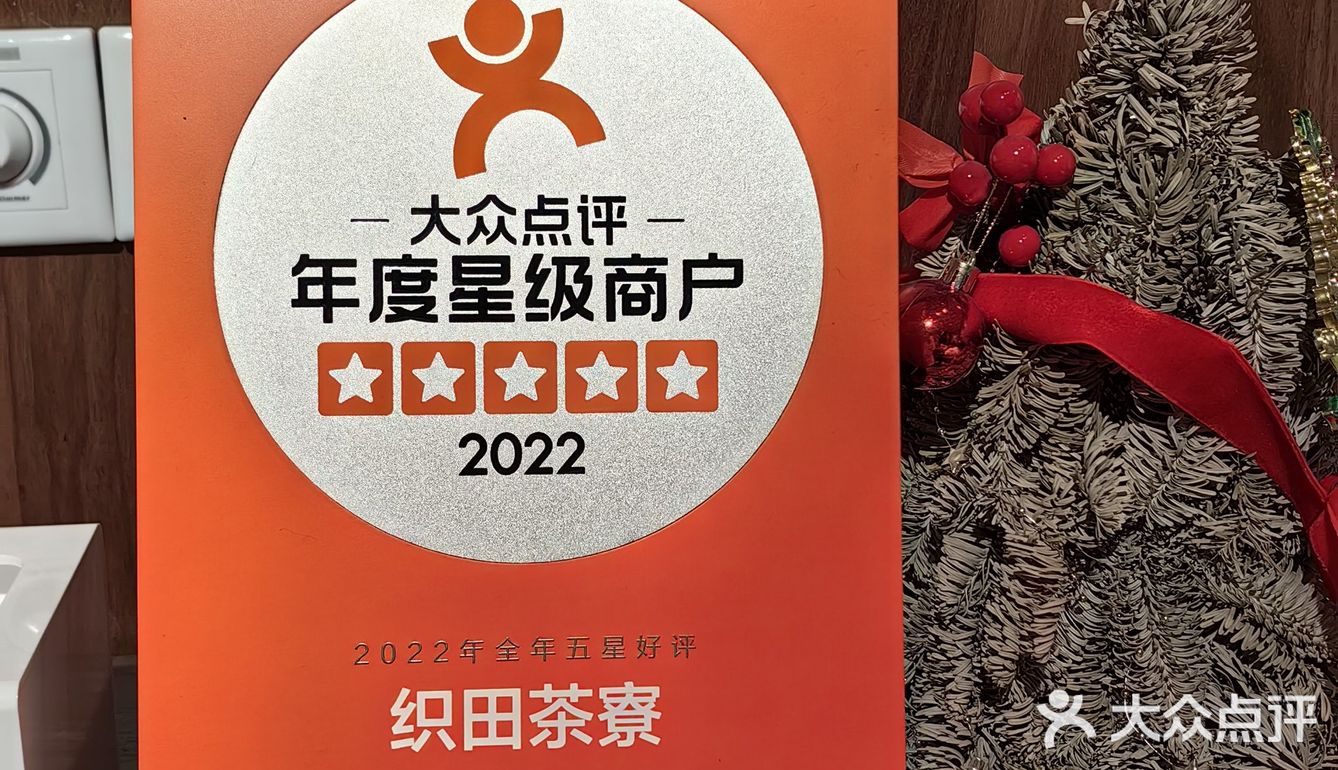 常州排队王——织田茶寮
