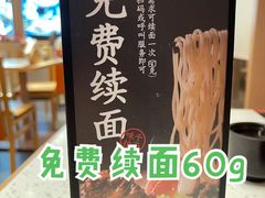 -味千拉面(金融街店)