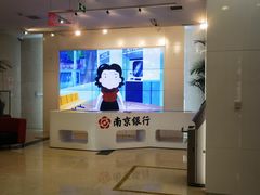 -南京银行(上海分行营业部)