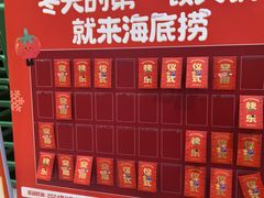 -海底捞火锅(金地广场生日主题店)