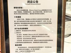 -弗兰克牛排西餐厅Ribone steak house(柠檬花园店)