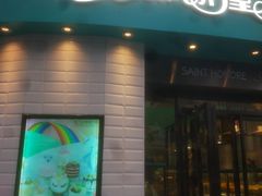 门面-圣安娜饼屋(信和广场店)