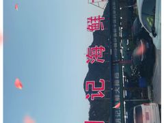 -明记海鲜大排档(巽寮湾店)