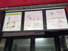 门面-清泉阁包子铺(中山路店)