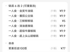 -大斌家串串火锅(浏阳河店)