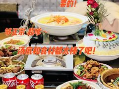 -金龙·打边炉(南京西路店)