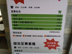 -御池园(顾村公园店)