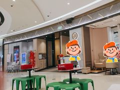 -海底捞火锅(凯德壹中心店)