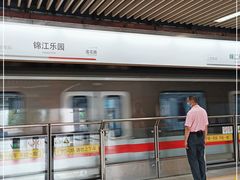 -锦江乐园(地铁站)