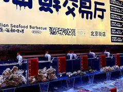 -喝丢一只鞋海鲜烧烤·海肠捞饭(东关街店)