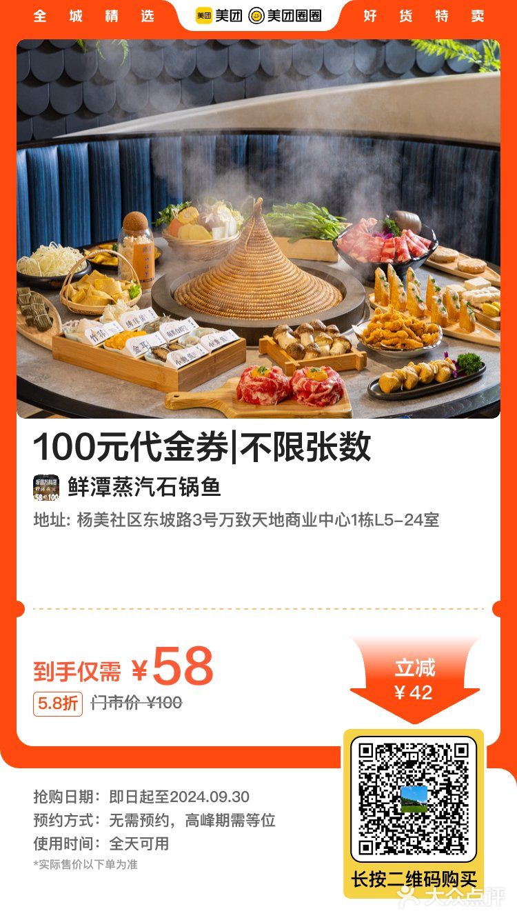 清新一夏的鱼汤时光