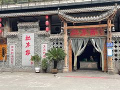 -灶东家民间菜(回兴店)