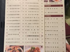 菜单-金悦轩海鲜酒家(银河店)