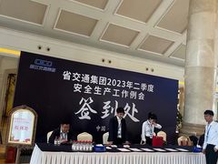 -幸福湖国际会议中心