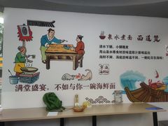 -面道赞宁海海鲜面(迎凤街店)