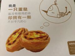 -巴黎优朵烘焙馆(菱角湖壹号店)