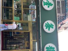 门面-壹条龙饭庄台基厂店