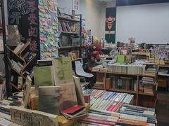 -福荫书店