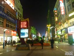 -沙洲路步行街(长安南路店)