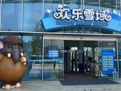 进雪域的门口-长沙湘江冰雪世界