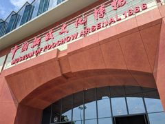 -中国船政文化博物馆