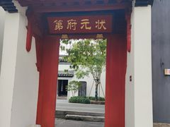 -东山雕花楼