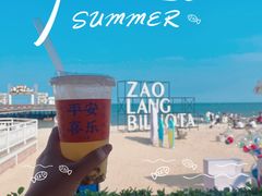 -北戴河碧螺塔海上酒吧公园