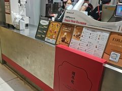 -须尽欢·冰淇淋&中国茶(翔殷路店)