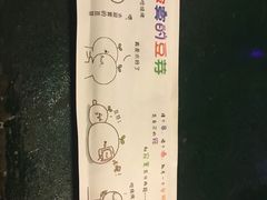 -寂寞的豆芽 蒙古原切大串(金宇店)