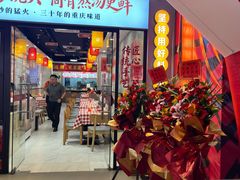 -嗨椒小面(萝岗万达店)