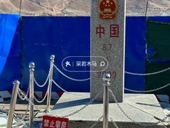 -图们口岸